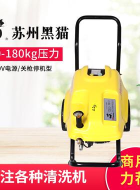 供应苏州黑猫BCC1217C清洗机全高压商用洗车机水管中枪配置清洗机