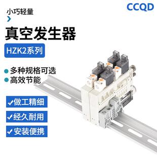 驰川HZK2刀片吸破一体集成式真空发生器带数显表节能保压 替代SMC