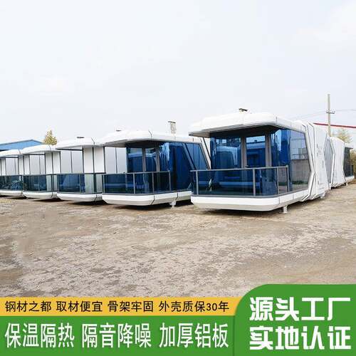 一站式移动咖啡屋 夏季避暑钢铝结构多功能小型咖啡馆 野奢太空舱