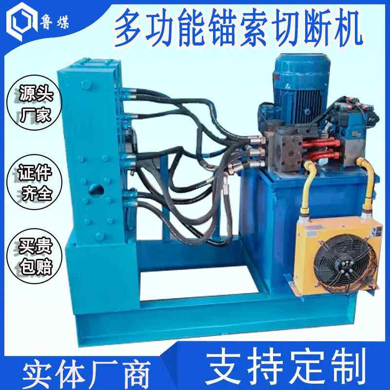 矿用锚索切割机触摸屏控制QGW-1型多功能锚索切断机