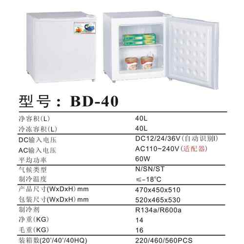 BMEILILE-40房车能冰箱40L游艇冰箱50升太阳直流DDC12V 4V冰2箱冷
