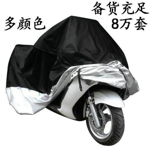 涤塔夫摩托车车身车罩遮阳罩电动车踏板车通用四季防晒防冻
