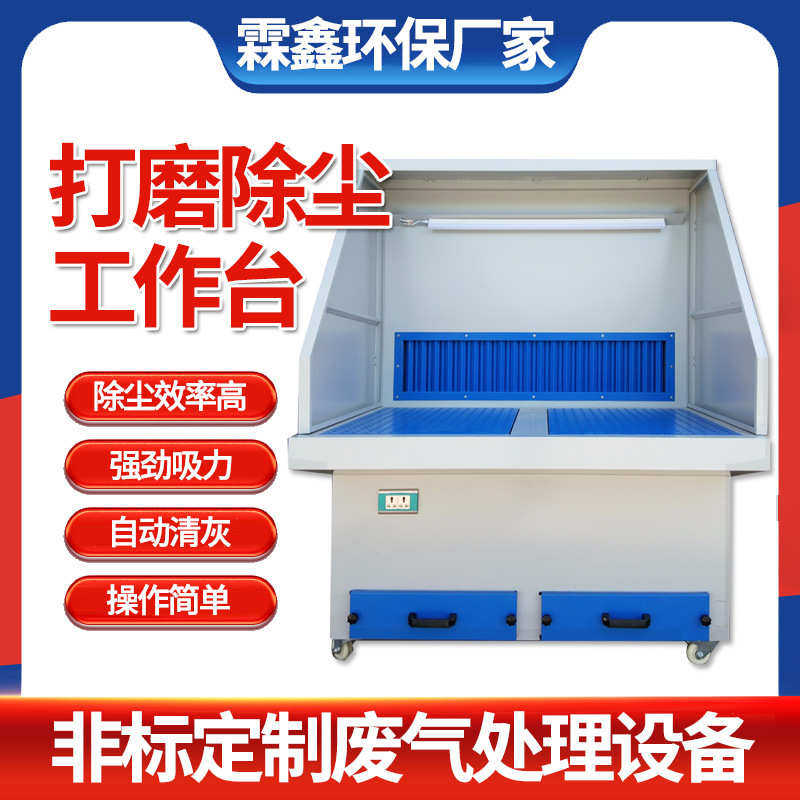 工业打磨平台抛光除尘工作台粉尘柜湿式水无尘净化空气设备吸,五金/工具,工业吸尘器/除尘器,淘宝优惠券,粉丝福利购,淘宝优惠卷