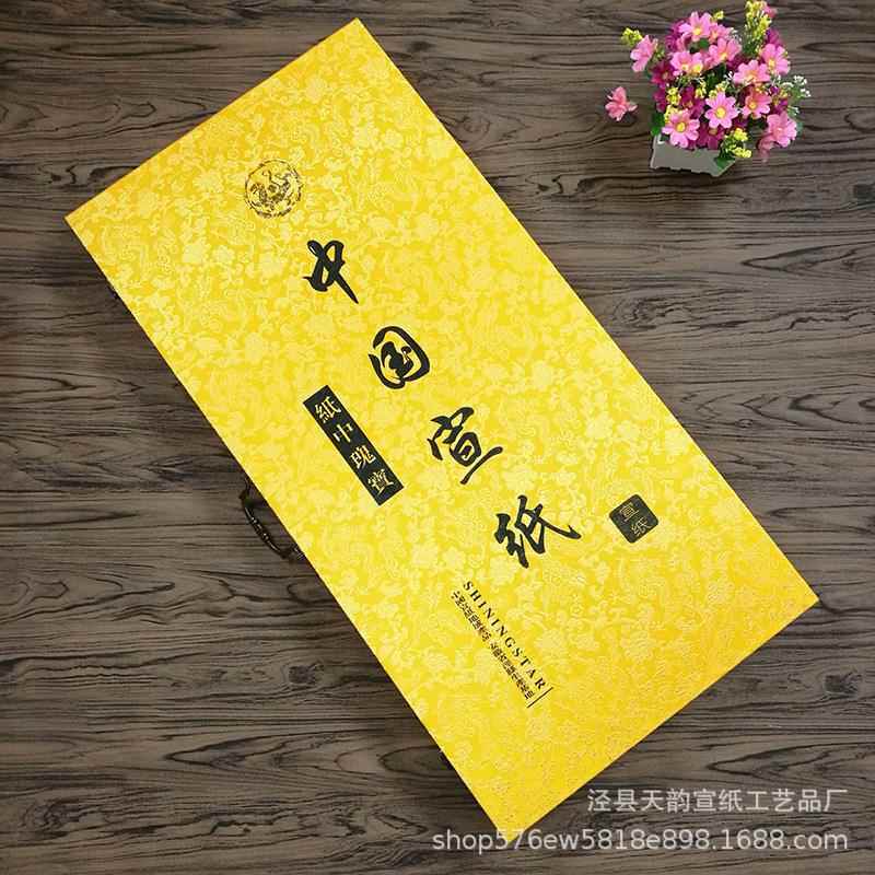 安徽四尺三GD—1国纸画作品纸加0厚创作书法专用半生半熟宣纸10张