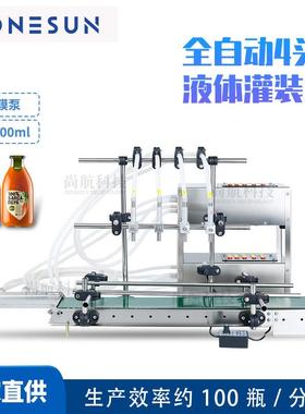 ZONESUN4头隔膜泵小型自动液体灌装机双层面板控制果汁饮料罐装机