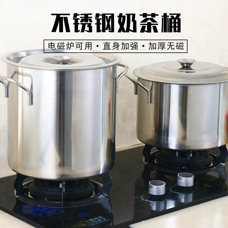 不锈钢桶煮茶桶加深珍珠奶茶桶带盖子煮水桶电磁炉高锅大容量油桶