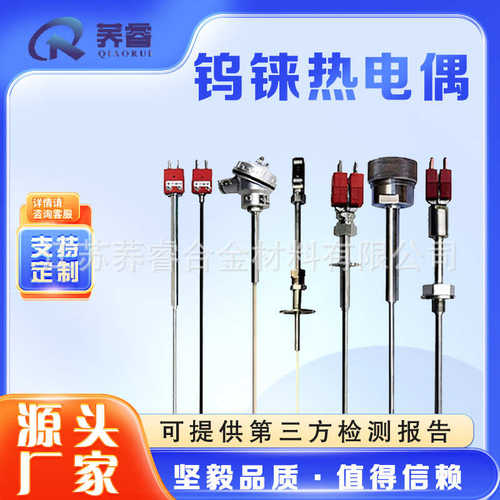 热电偶钽钨管直供管钨/铼℃管钼温度/230026管wre5刚玉厂家耐高温