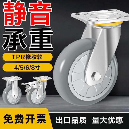 万向轮子带煞车定向轮超静音4寸5寸6寸8寸轮子脚轮重型转向弹力轮