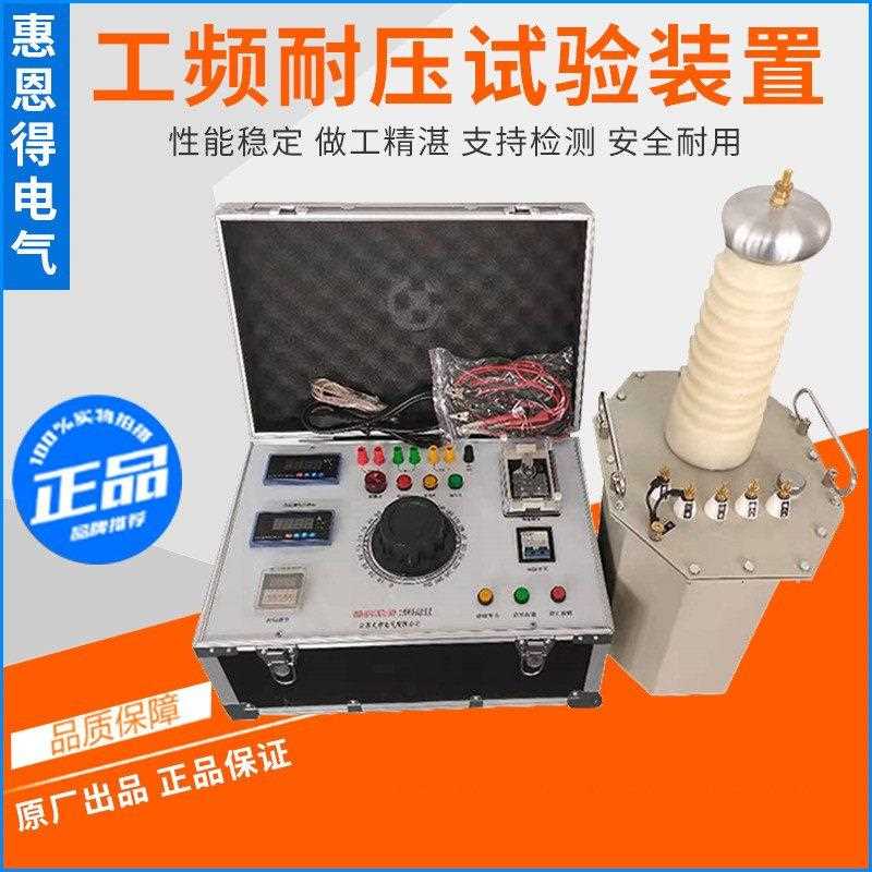 工频耐压试验装置 50KV交直流耐压试验变压器 高压试验变压器指针
