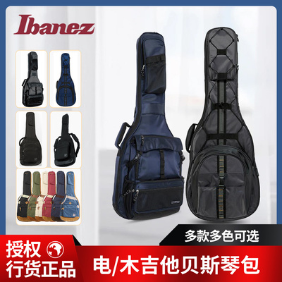 琦材Ibanez依班娜电吉他包 IGB541贝司贝斯包 双肩民谣木吉他琴包
