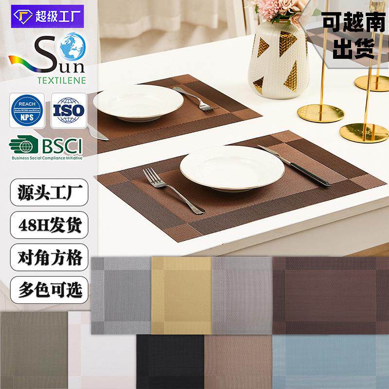 圣特餐垫特斯林pvc方形北欧式西餐垫编织中式餐桌垫隔热简约