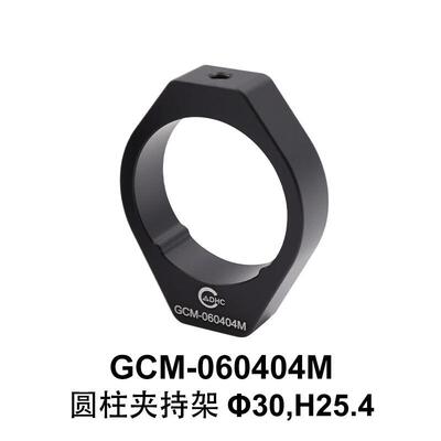 DHC GCM-06040 圆柱夹持架 大恒光电 GCM-060404M