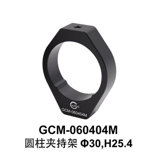 DHC GCM-06040 圆柱夹持架 大恒光电 GCM-060404M