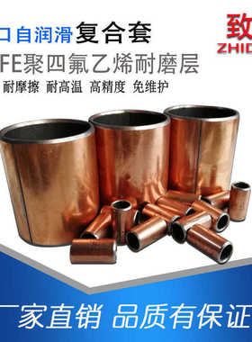 复合铜套无油自润滑轴承滑动轴承SF-1铜套内径130-160固体摩擦