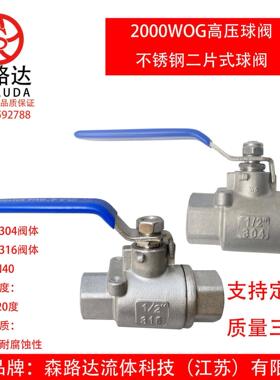 304不锈钢2000WOG高压丝口球阀Q11F-60P 316内螺纹二片式手动球阀