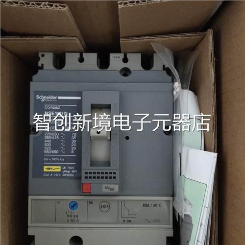 原E装施耐德漏电保路护器NSE100N NSE1650N NS20N/S 断器议价议价