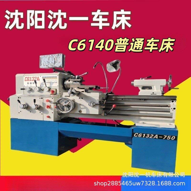 直销车床C6140普通车床C6140卧式车床C6140高精度