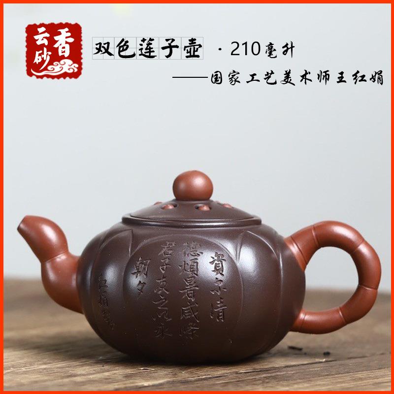 宜兴紫砂茶壶茶具名家纯手工刻绘原矿紫泥红泥双色莲子壶产地直发