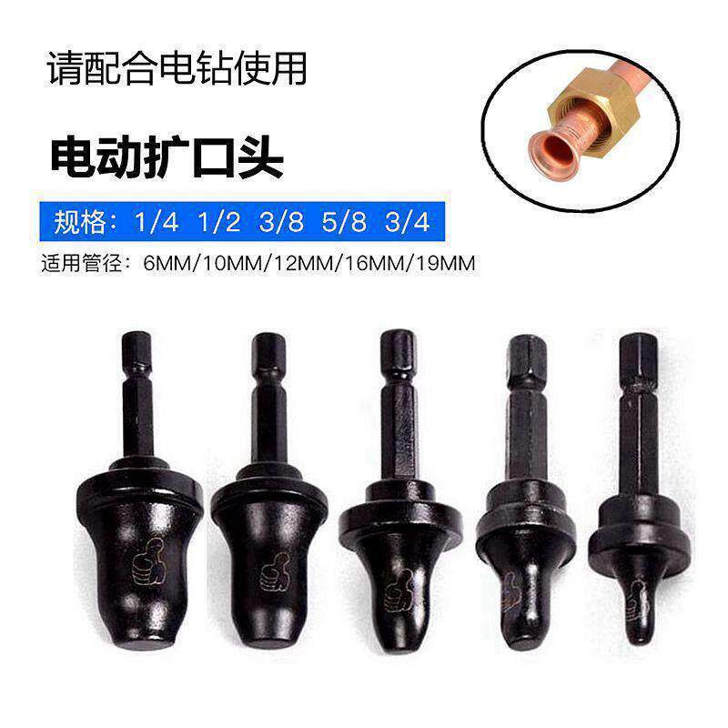 空调铜管管器神器电动胀管器扩管器喇叭口口器制冷维修工具新款