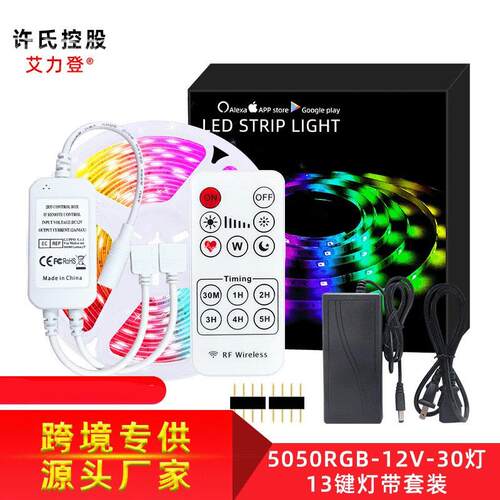 新款5050led灯带套装12v七彩防水调光控制器13键RF灯带套装