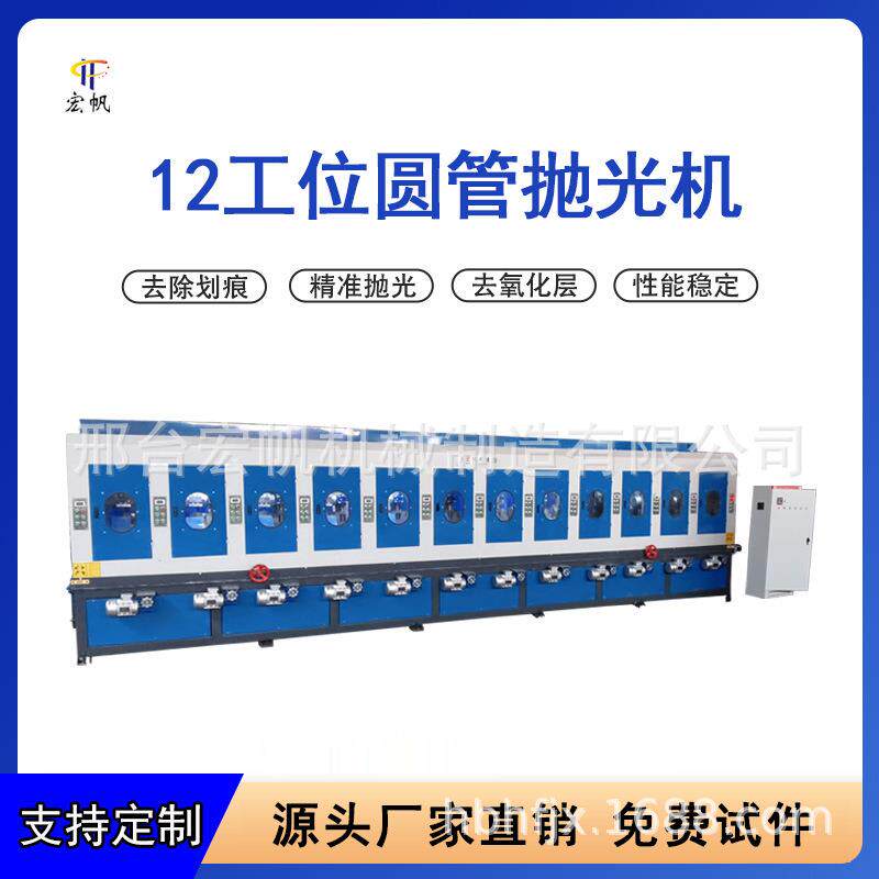 新型多工位圆管抛光机镜面不锈钢管拉丝机铝管外圆抛光除锈打磨机