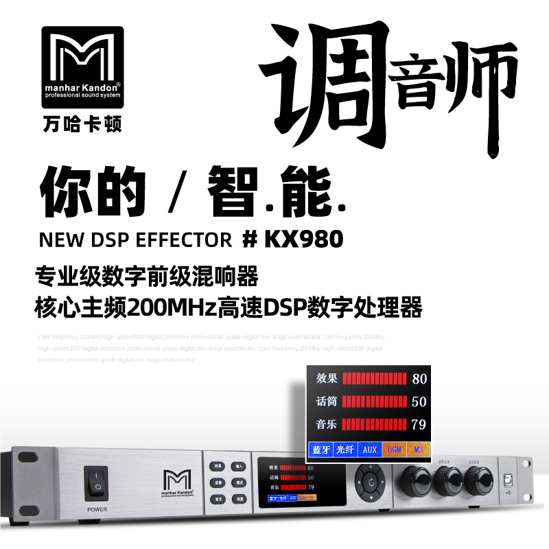 专业前级数字效果器KTV话筒包房防啸叫KTV人声话筒处理舞台演出
