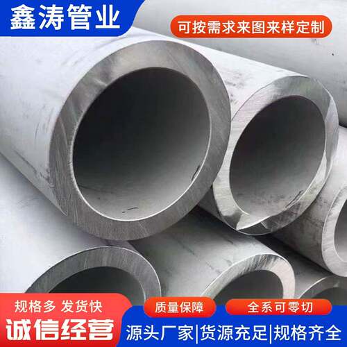 304 316L 321 2205 2507 310S双相钢不锈钢管不锈钢无缝管零切
