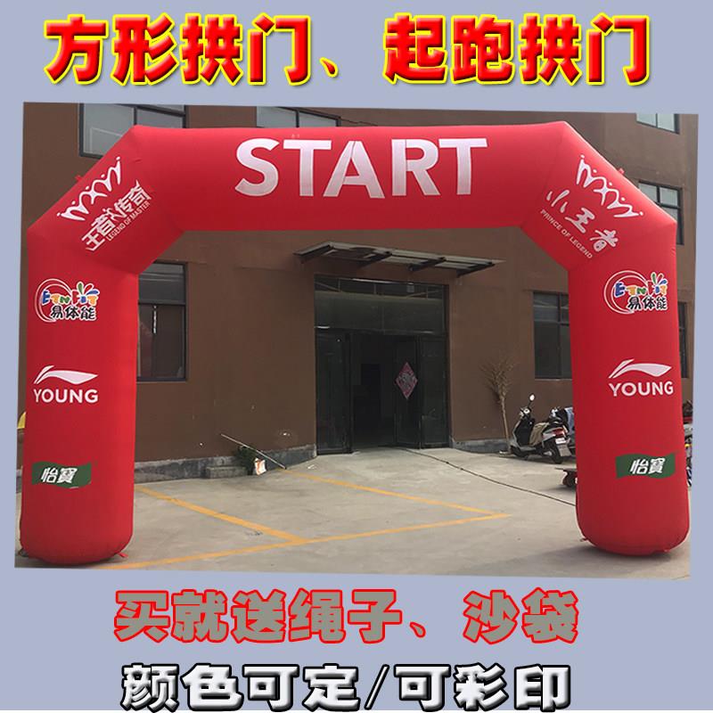 定制充气红色拱门方型拱门充气风机彩虹门可印刷广告气模福彩拱门