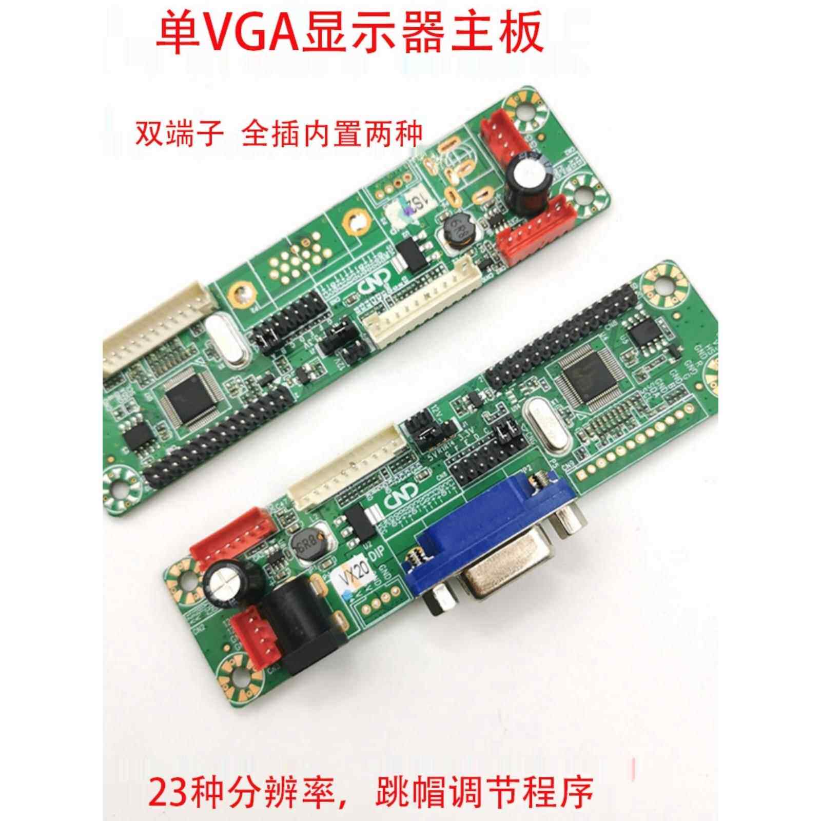 MT6820-M液晶显示器免驱动PC板MT169-MD V2.0跳冒调节程序MT561