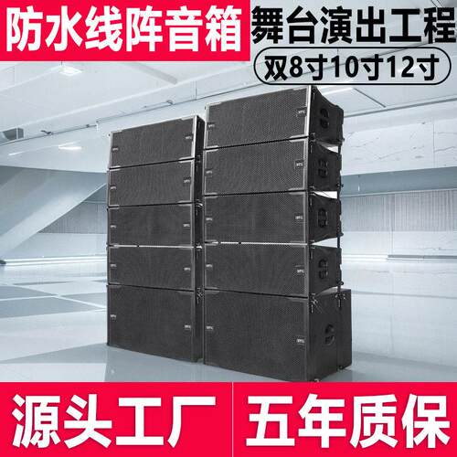 VFK专业舞台线阵音响套装大型户外演出酒吧超远程大功率全频音箱