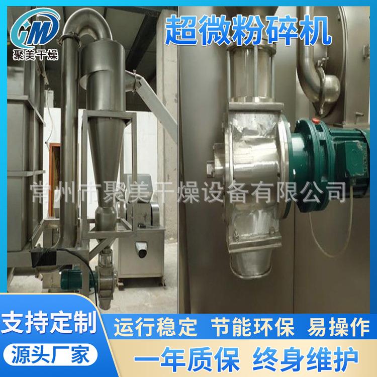 小麦粉碎机200目白糖粉碎机易氧化物料超细粉碎设备