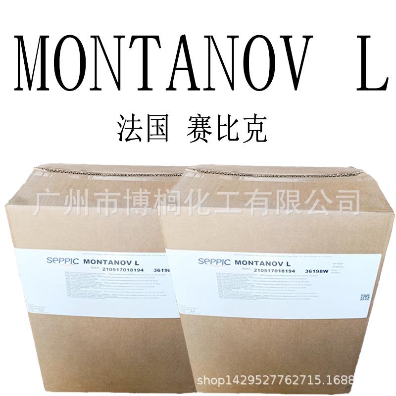 法国 赛比克 Montanov L 乳液乳化剂 APG液晶型乳化剂 1公斤起订