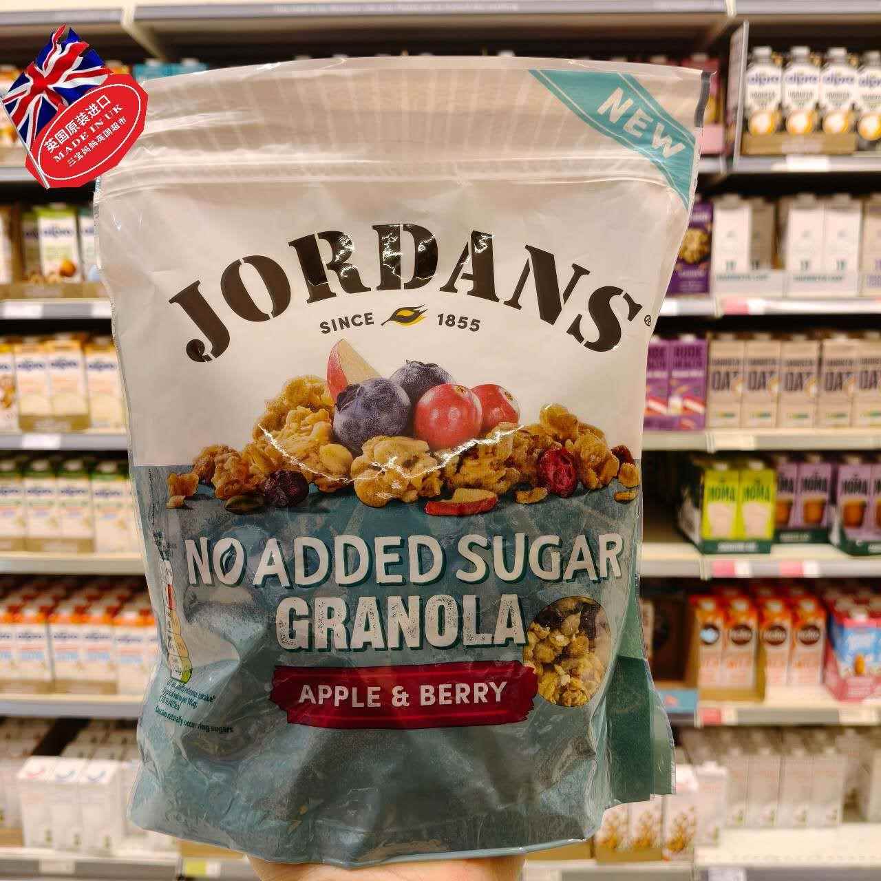 现货 英国Jordan Granola无糖苹果草莓坚果榛子蓝莓水果即食麦片
