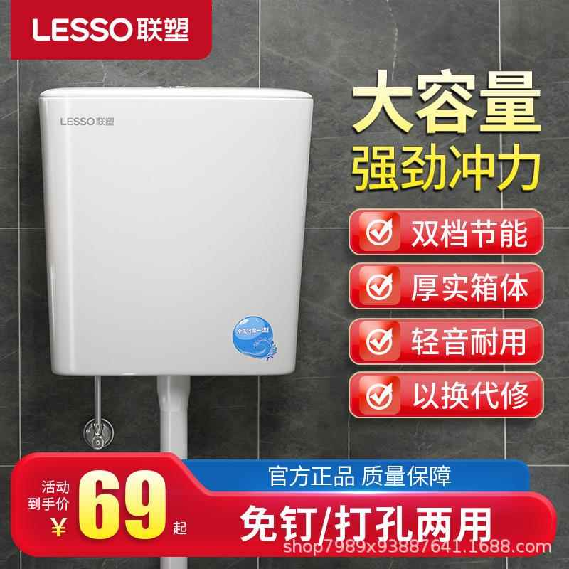 联塑水箱卫生间家用厕所冲水箱大冲力蹲便器蹲坑静音马桶抽水箱