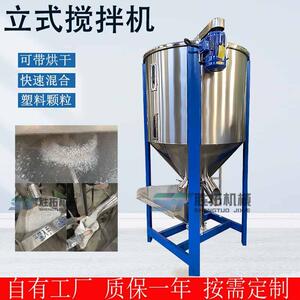 大型塑料搅拌机PET颗粒自动立式拌料机5吨加热烘干搅拌均化仓现货