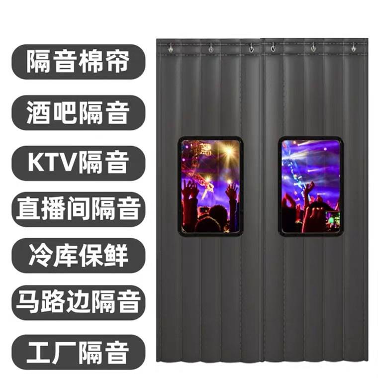 定制酒吧ktv隔音门帘降噪冷库保温加厚吸音棉门帘空调车间隔断帘