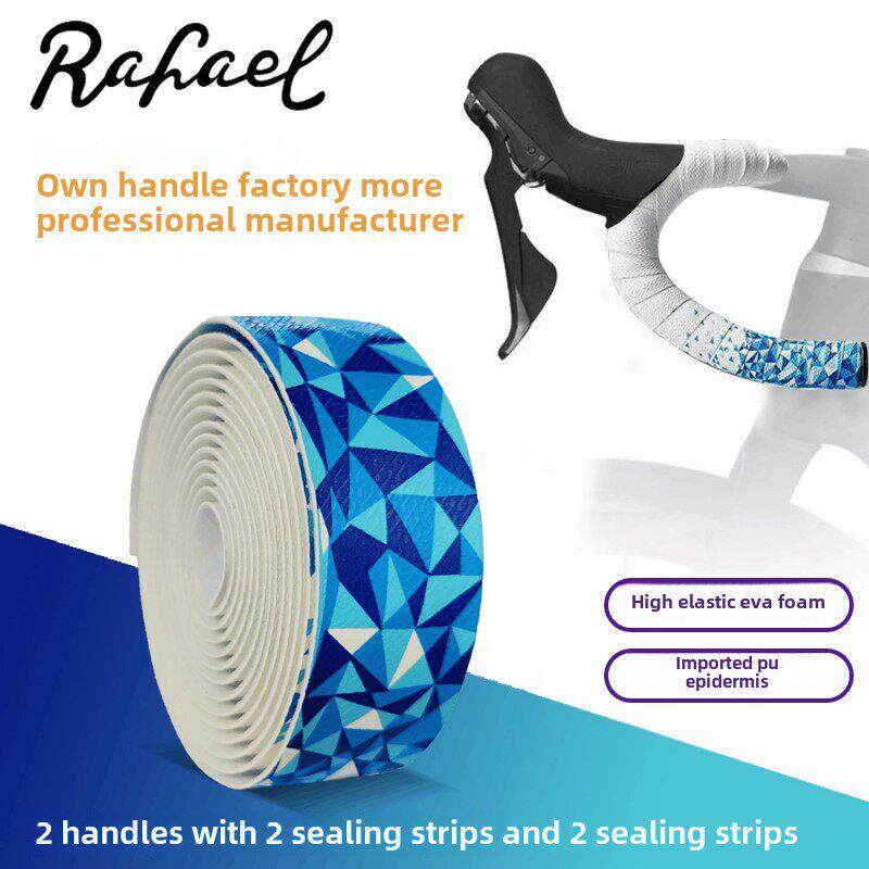 Rafael莱发公路车把带自行车车把缠带绑带单车三色拼接渐变把带