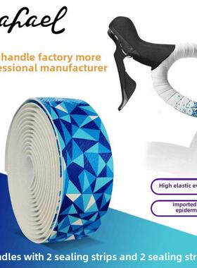 Rafael莱发公路车把带自行车车把缠带绑带单车三色拼接渐变把带
