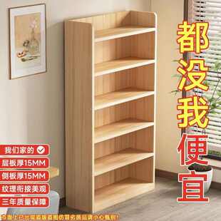 实木书架置物架落地简易儿童阅读架家用客厅多层卧室学生收纳书柜