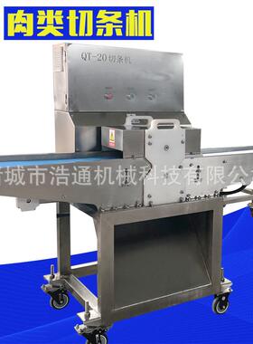 厂家供应不锈钢鸡胸鸭胸切条机  鲜肉类切条设备 肉类加工设备