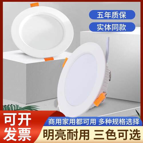 led4寸筒灯走廊走道灯12w嵌入式超薄21钻孔12公分15大尺寸全铝9cm