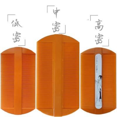 梳壁纸梳头的头屑虱子梳头发加密细齿去篦梳刮头加密去虱子弊子梳
