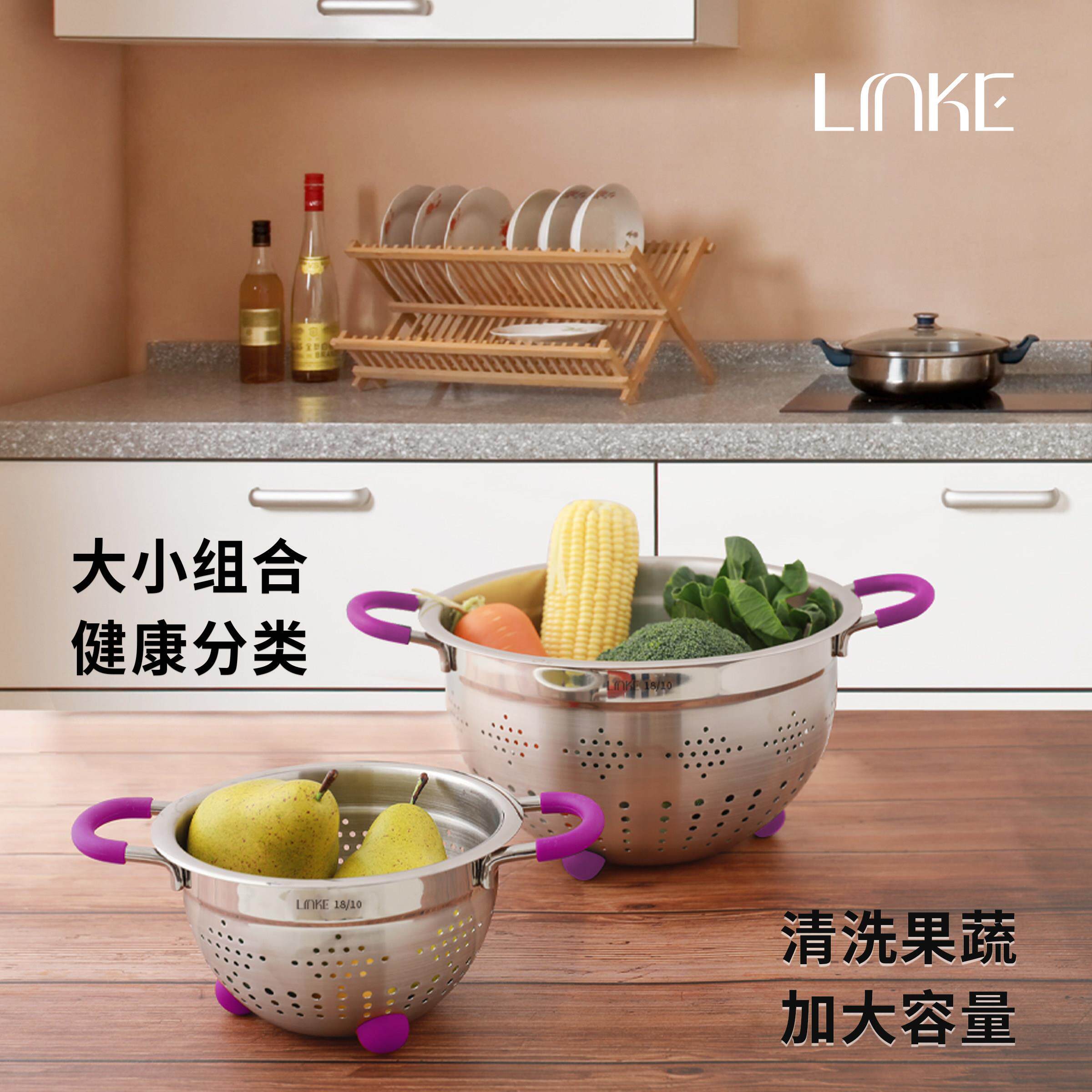 Linke 邻可跃光系列紫色果篮18-10不锈钢沥水篮带脚洗菜篮水果篮