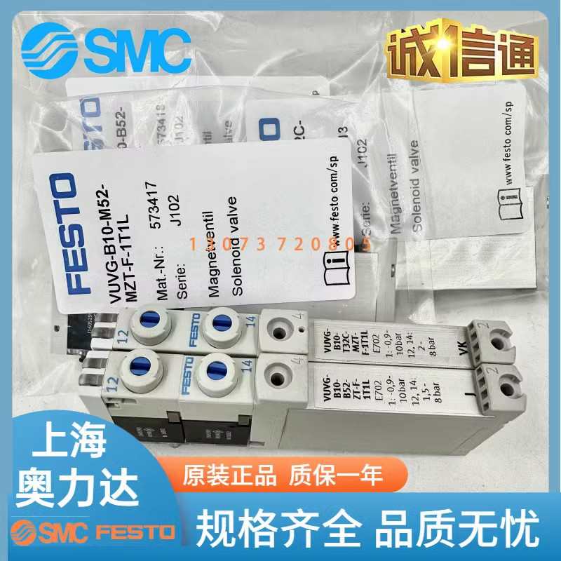 费斯托 FESTO 电磁阀 VUVG-B10-B52/P53C/P53E-ZT-F-1T1L现货销售
