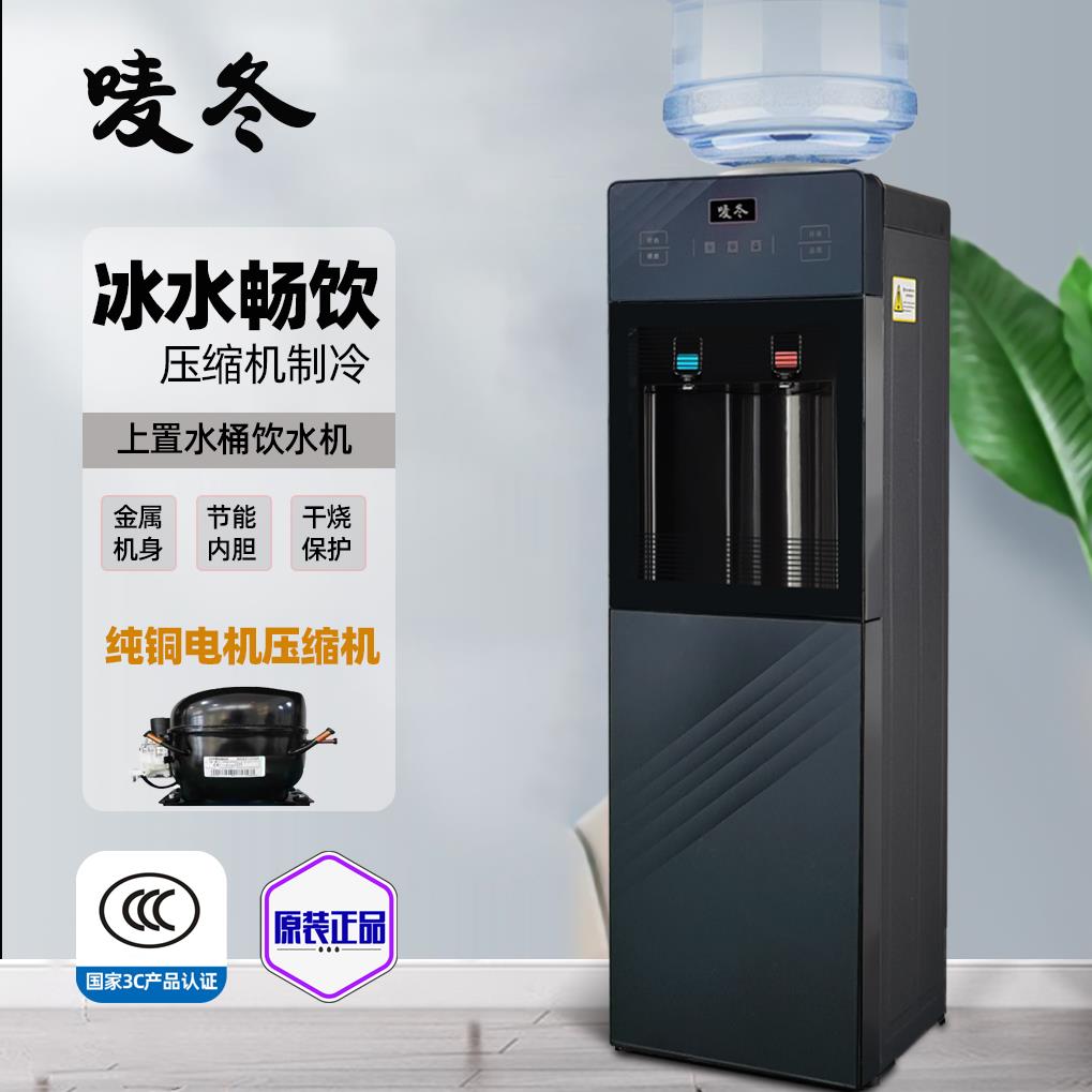 唛冬立式饮水机压缩机制冷家用钢化玻璃双门即热饮水器冰温热高配