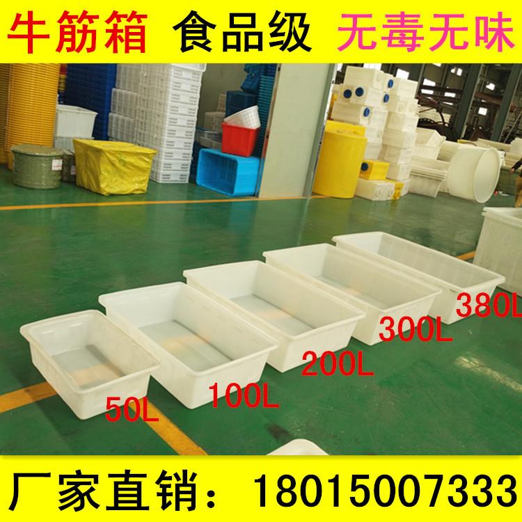 养殖塑料水箱200升收纳盒子 工具运输箱白色 黄色 蓝色 黑色