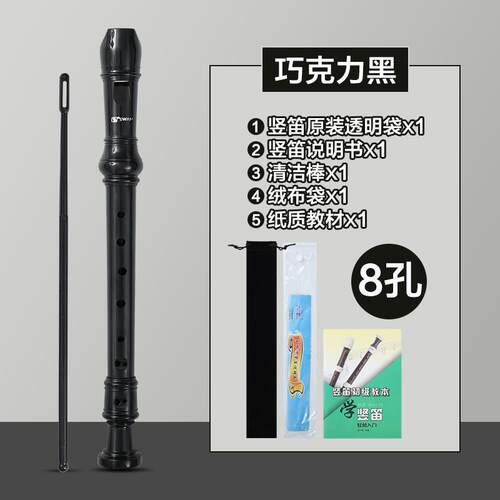 正品天乐鹅竖笛德式高音孔8孔初童学儿六孔八孔6入门笛子器小学生