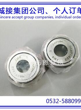 IKO分离型滚子从动轴承NAST40R NAST45R NAST50R