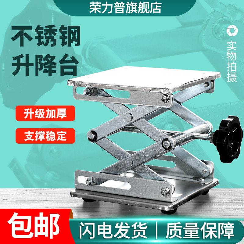 实验用不锈钢升降台手动升降台微型升降小平台实验室用支架150mm*