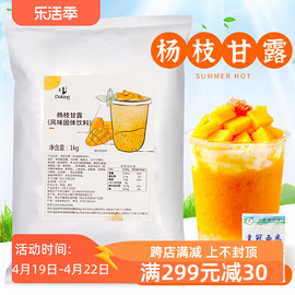 盾皇速溶杨枝甘露粉1kg商用 网红速溶芒果椰汁粉奶茶店冲调原料